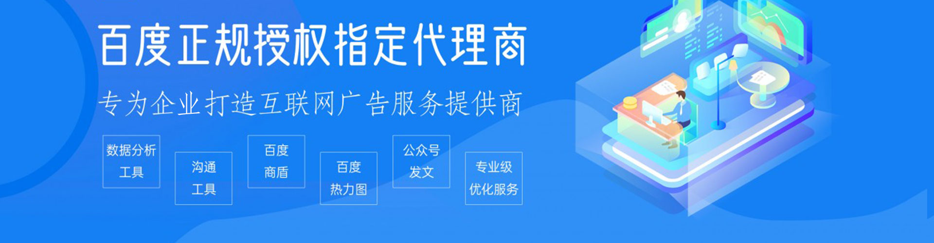 富源百度竞价托管