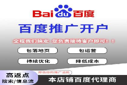 百度广告推广案例：提升产品销量